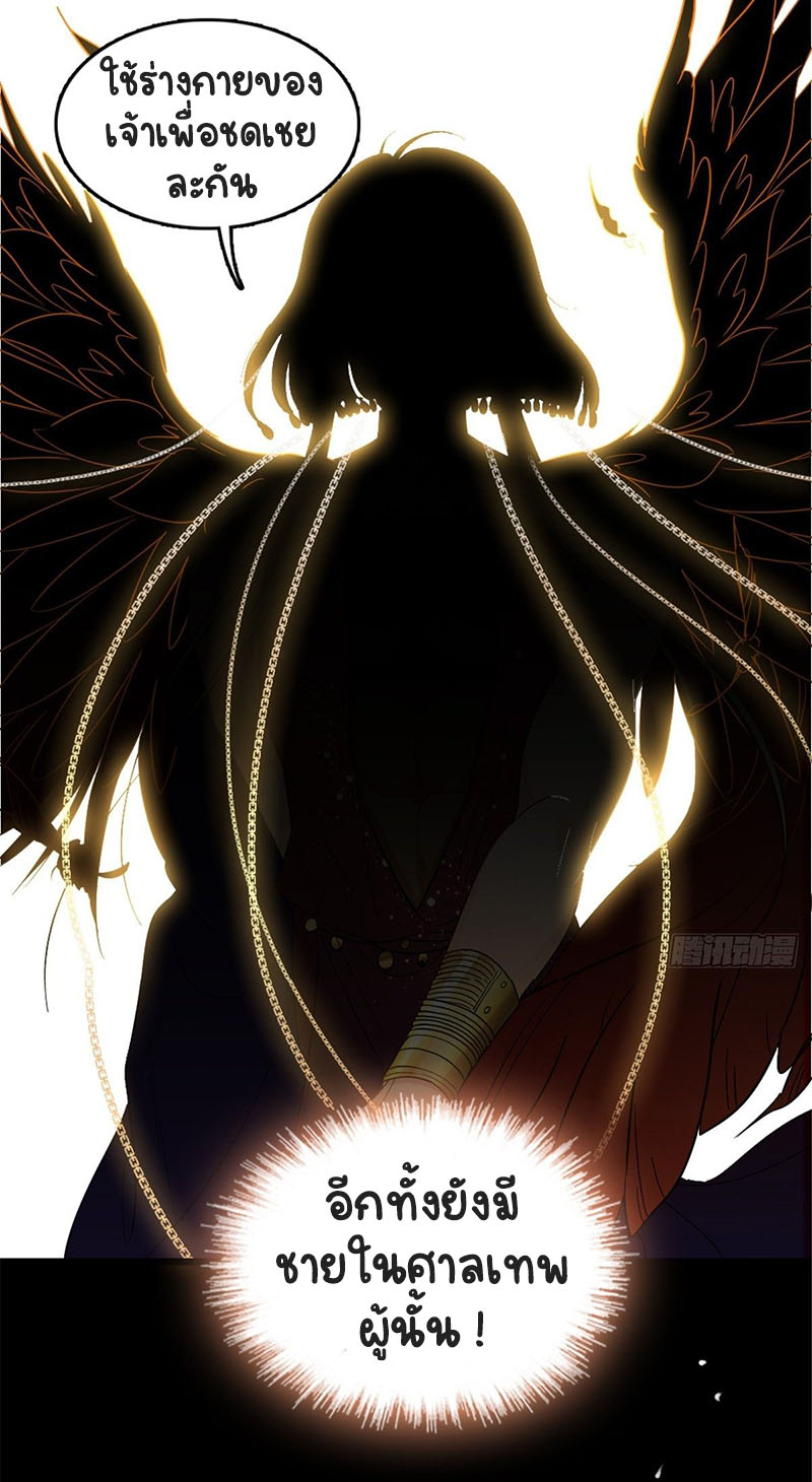 Romance In The Beast World ตอนที่ 1 หน้า 13