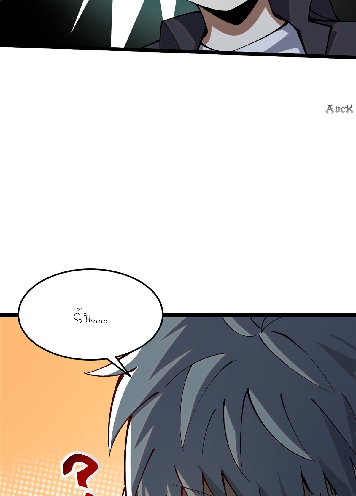 ไม่อยากเรียนทักษะ แห่งคำสาปเลย! ตอนที่ 11 หน้า 61