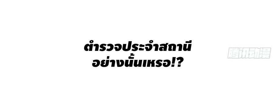 Global Martial ART ตอนที่ 25 หน้า 8