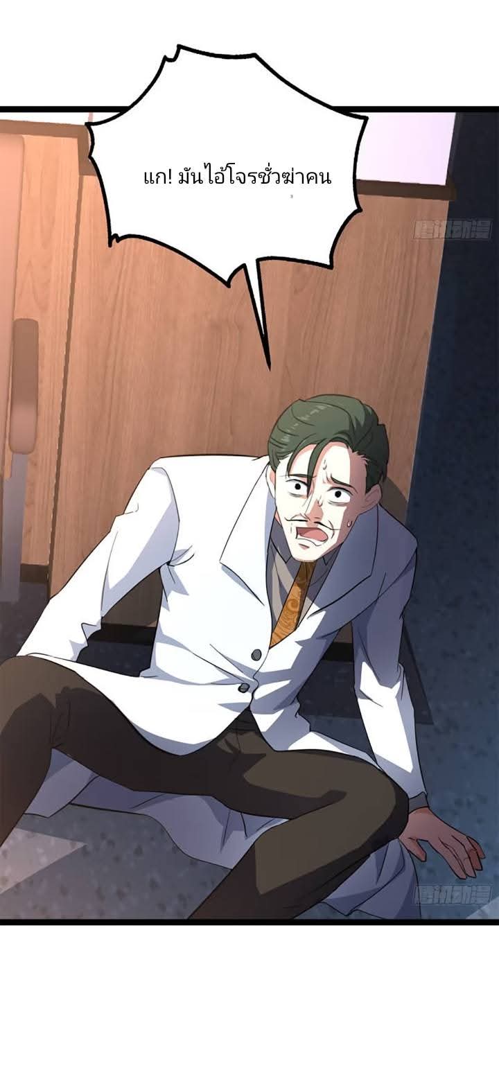 การกลับมาของลูกเขยเทพสงคราม ตอนที่ 6 หน้า 2