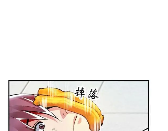 ฉันเป็นอัจฉริยะที่ไม่มีใครเอาชนะได้ ตอนที่ 2 หน้า 15