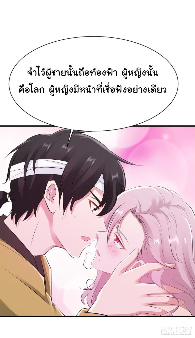 ยัยผู้หญิงคนนี้ ก็คือแฟนสาวของผม ตอนที่ 28 หน้า 24