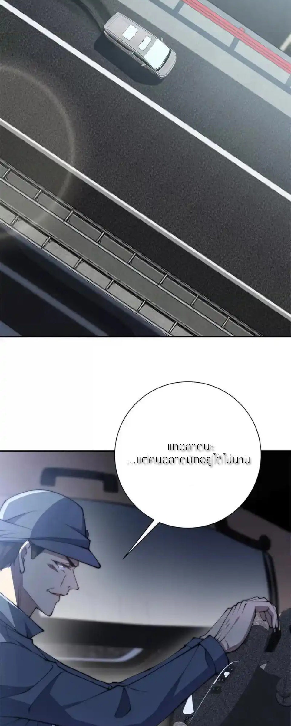 เกิดใหม่เพื่อแก้แค้น ฉันจะเหยียบศัตรูทั้งหมด! ตอนที่ 70 หน้า 2