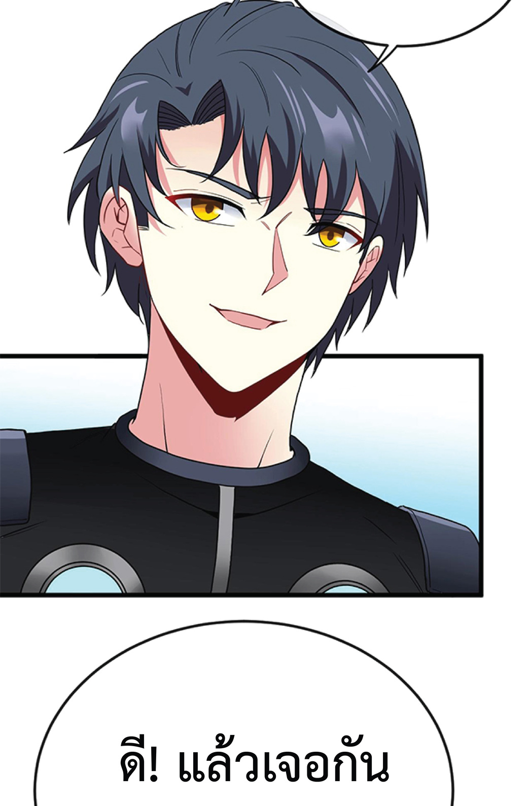 Super god system  ระบบสุดเทพ ตอนที่ 12 หน้า 33
