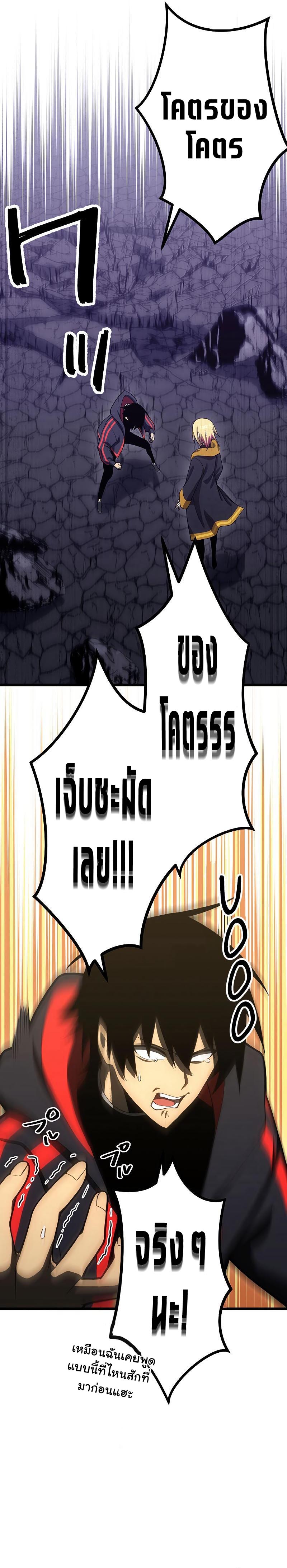 โทษทัณฑ์ของความตาย - Death Penalty ตอนที่ 11 หน้า 25