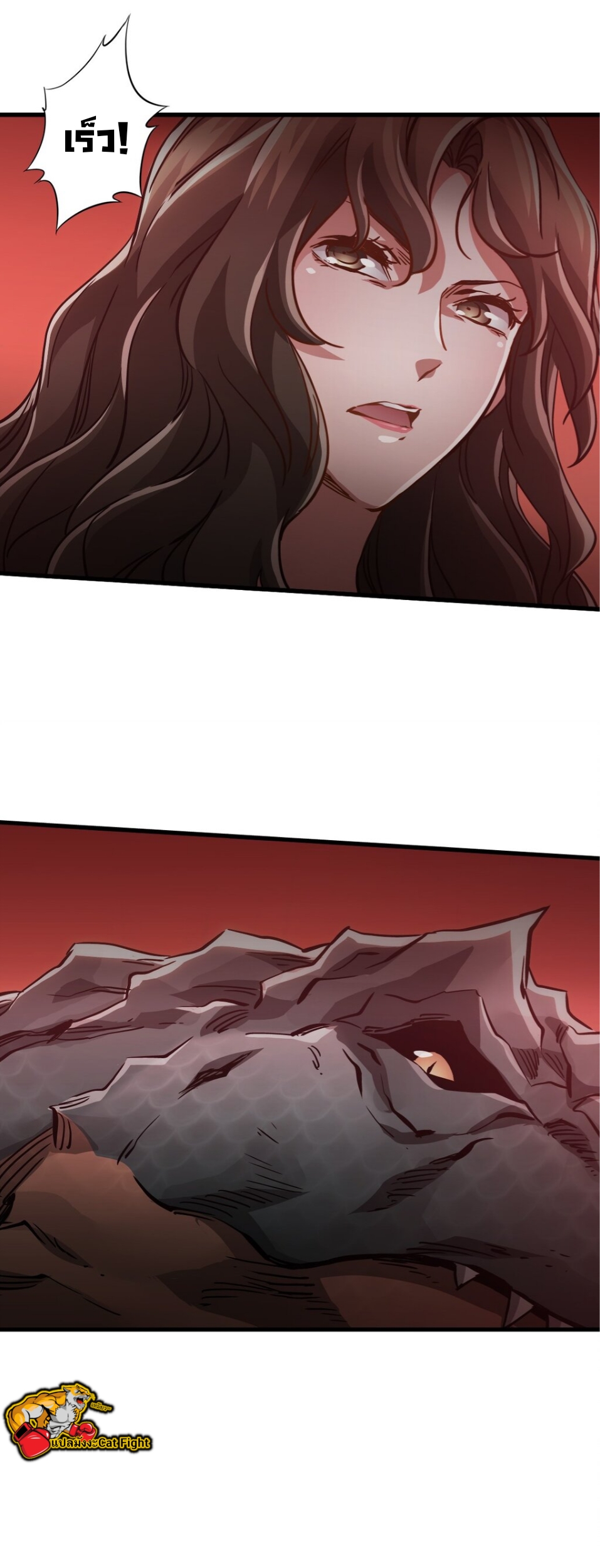 หัตถ์ของพระเจ้า ตอนที่ 11 หน้า 5