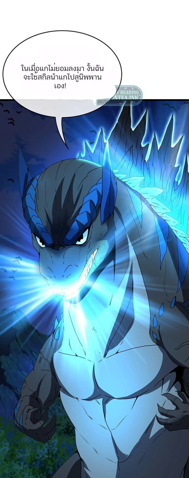 เกิดใหม่เป็นก็อตซิลล่า ( Reborn as a monster ) ตอนที่ 3 หน้า 13