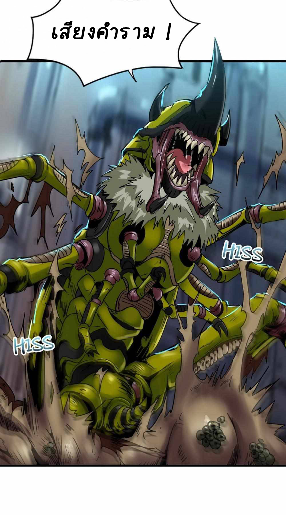 การผจญภัยในดินแดนสรวงสวรรค์ ตอนที่ 9 หน้า 21