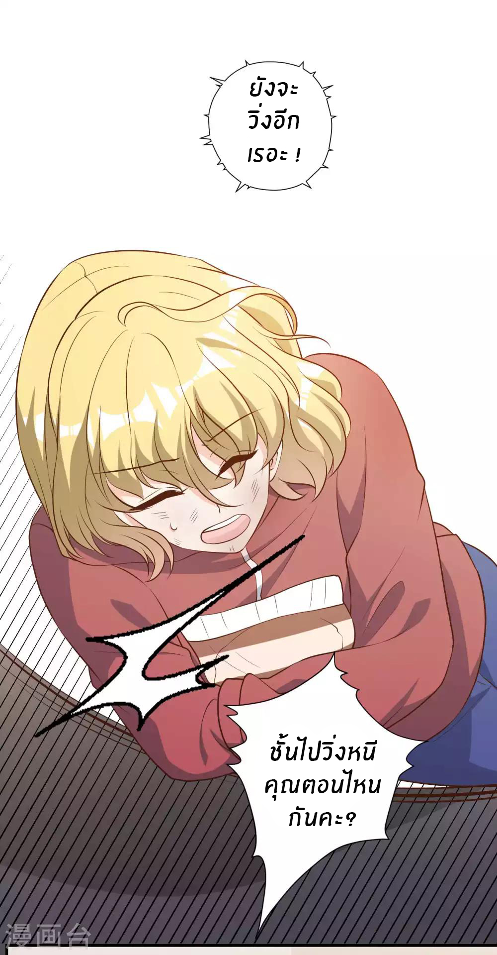 God Fisherman ตอนที่ 41 หน้า 23