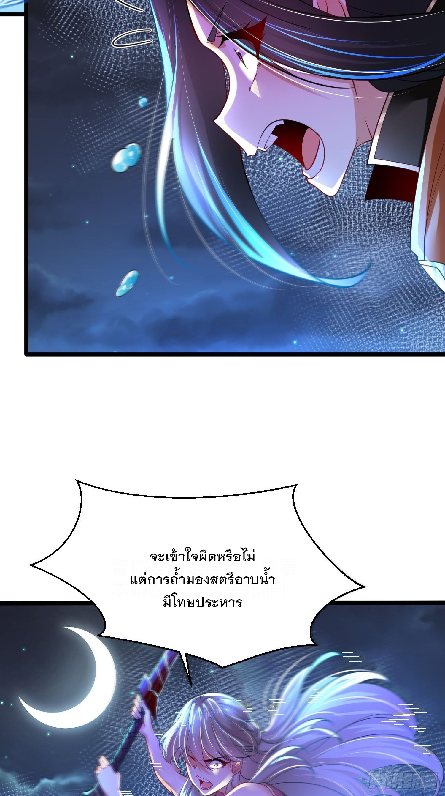 เทพกระบี่มรณะ (ชนจีน) ตอนที่ 60 หน้า 15