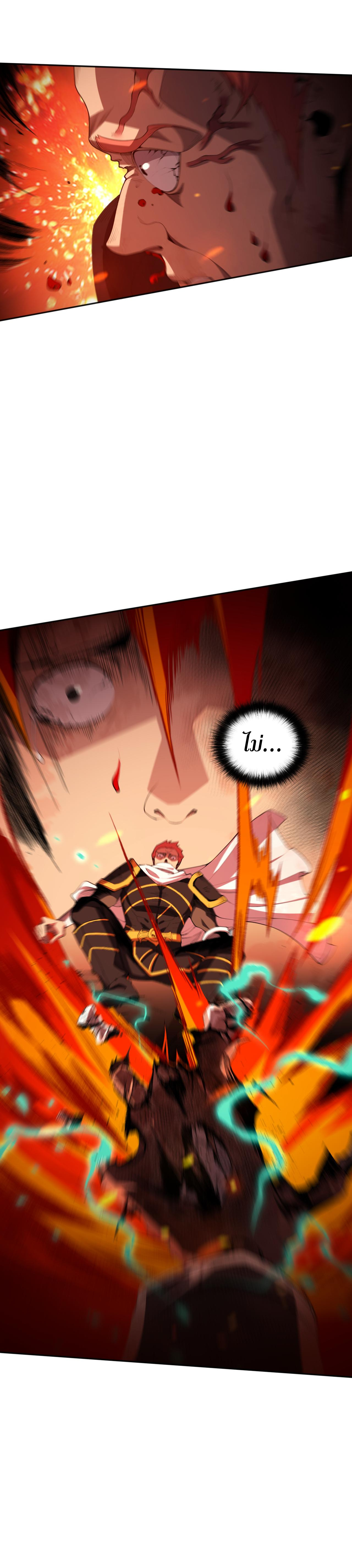 เนโครแมนเซอร์! ฉันคือภัยพิบัติล้างโลก! ตอนที่ 8 หน้า 15