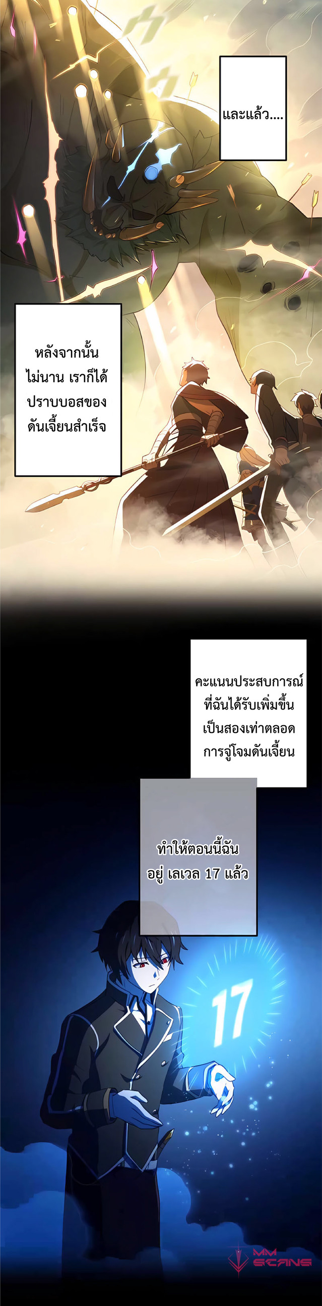 การกลับชาติมาเกิดของจอมเวทย์ต้องห้าม (Reincarnation of the Forbidden Archmage) ตอนที่ 6 หน้า 35