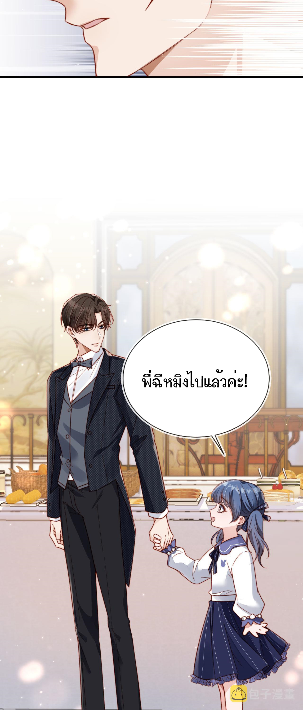 Wagged his tail (BL) ตอนที่ 12 หน้า 28