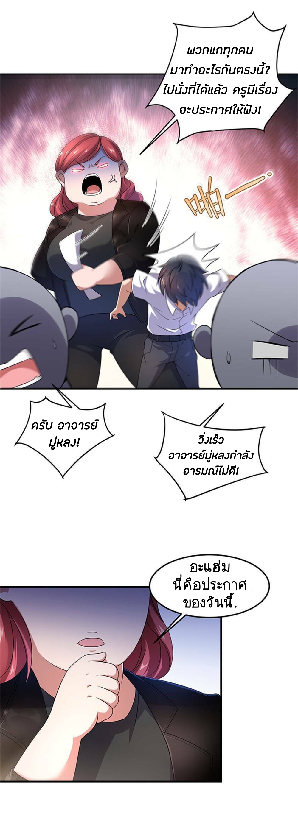 วิวัฒนาการอสูรสัตว์เลี้ยง ตอนที่ 13 หน้า 17