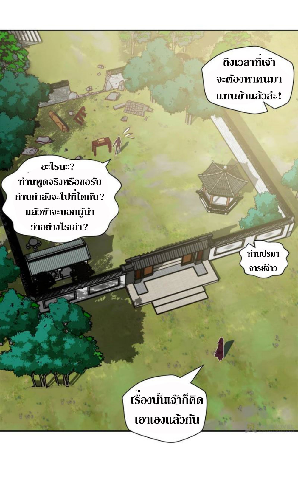 Doomed to be a king ตอนที่ 7 หน้า 35