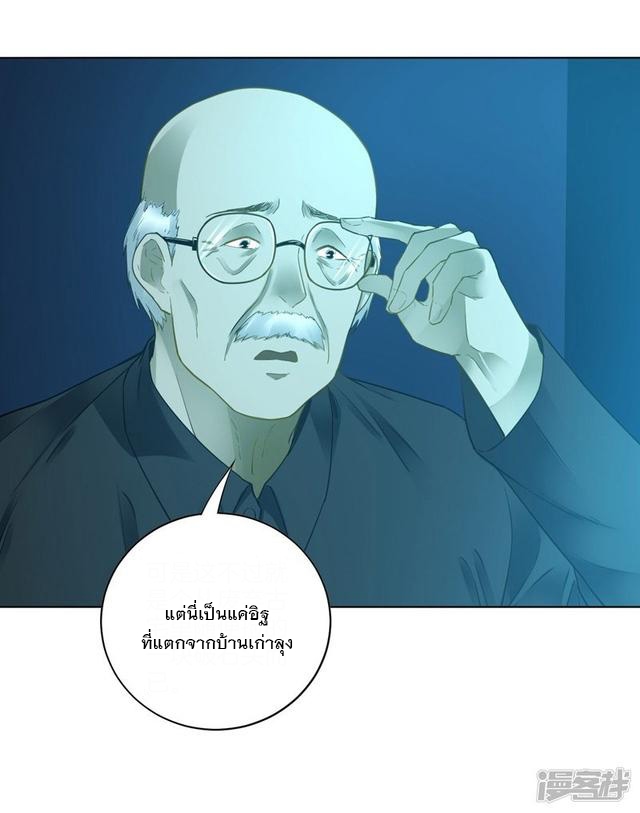 ข้ารับใช้ชั้นหนึ่ง ตอนที่ 1 หน้า 19