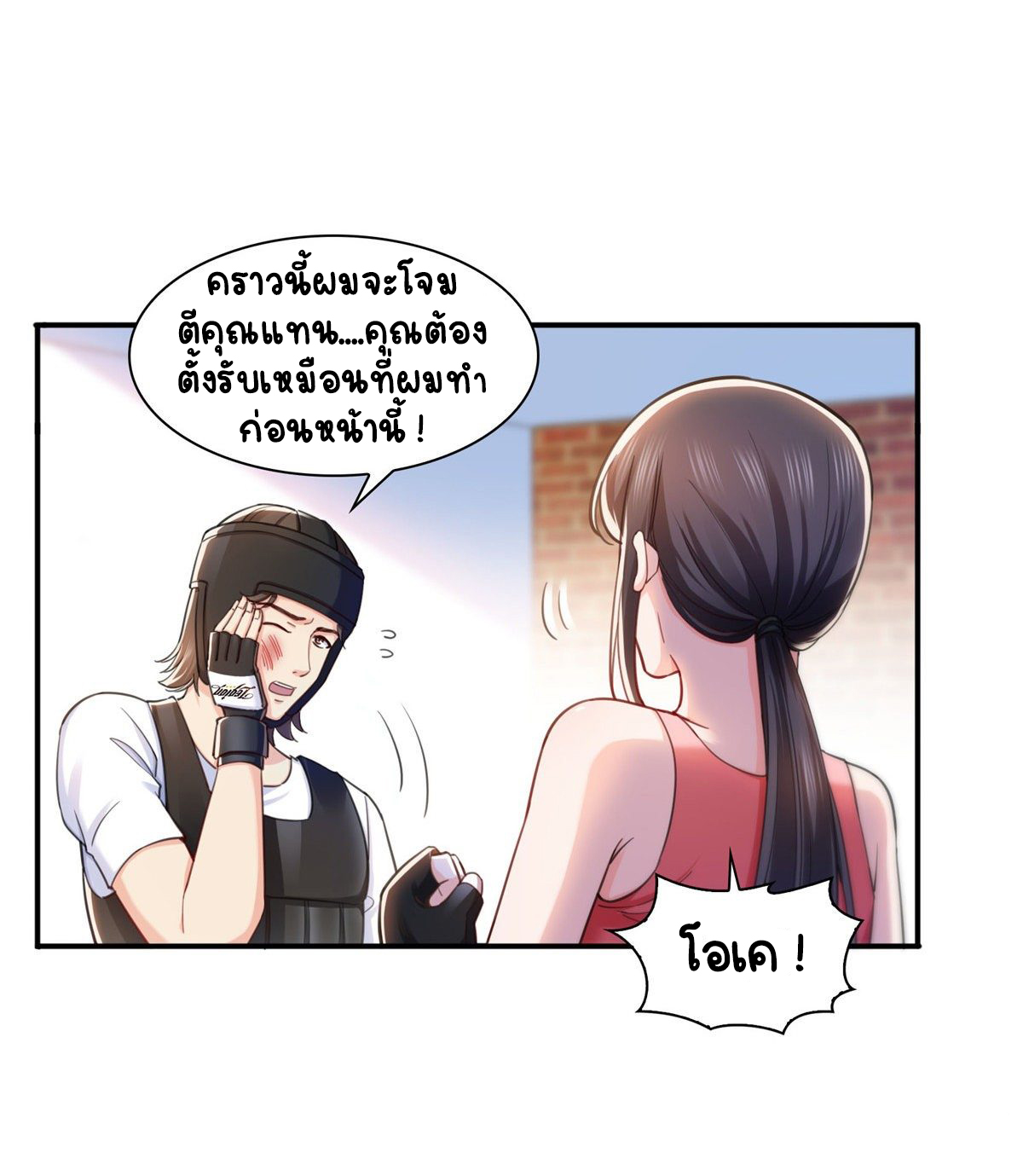 (ชนจีน)Perfect Secret Love The Bad New Wife Is a Little Sweet ตอนที่ 133 หน้า 27