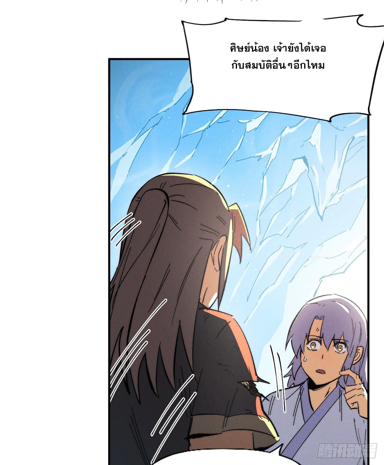 ตูข้านี่แหละเทพ (ทันจีน) ตอนที่ 53 หน้า 31