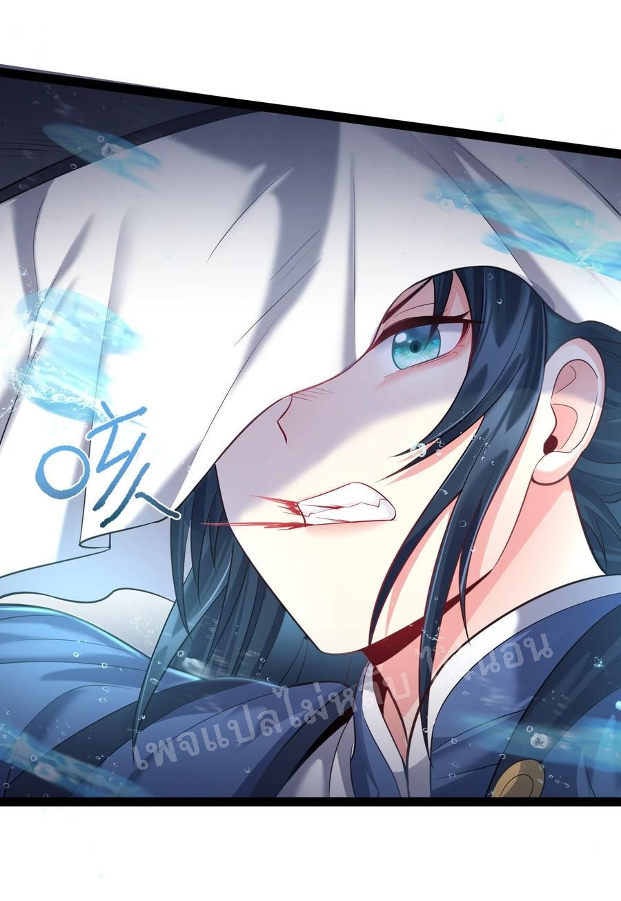 ดันเกิดใหม่เป็นสุดยอดวายร้ายหมายเลขหนึ่ง ตอนที่ 21 หน้า 6