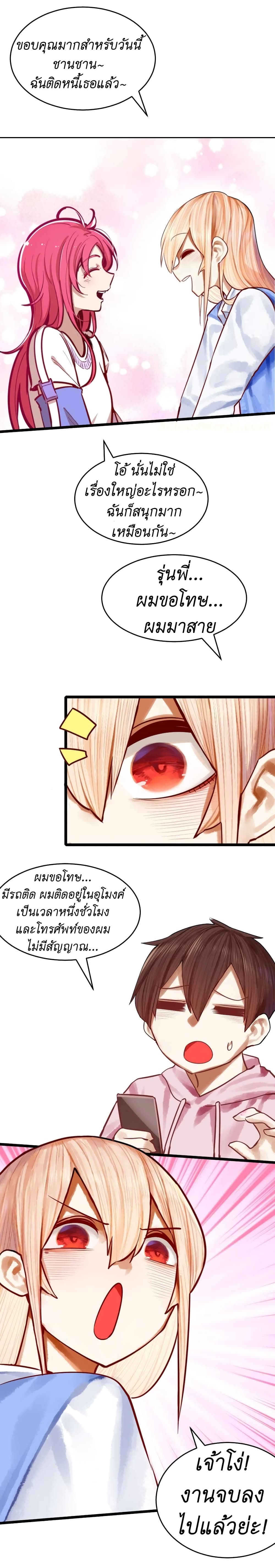 Demon x Angel can't get along! ตอนที่ 56 หน้า 28