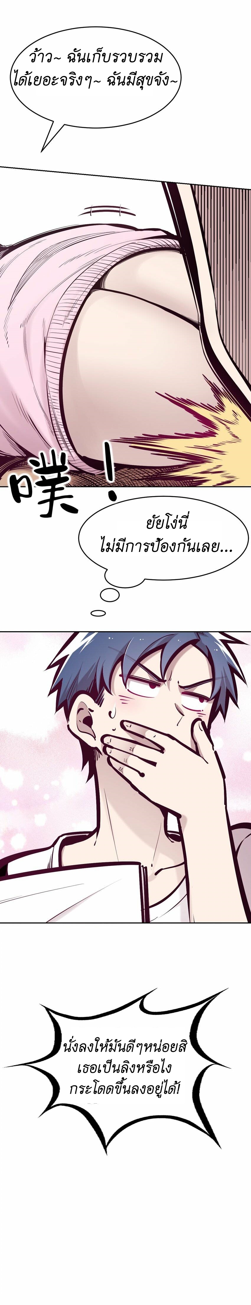 Demon x Angel can't get along! ตอนที่ 75 หน้า 6