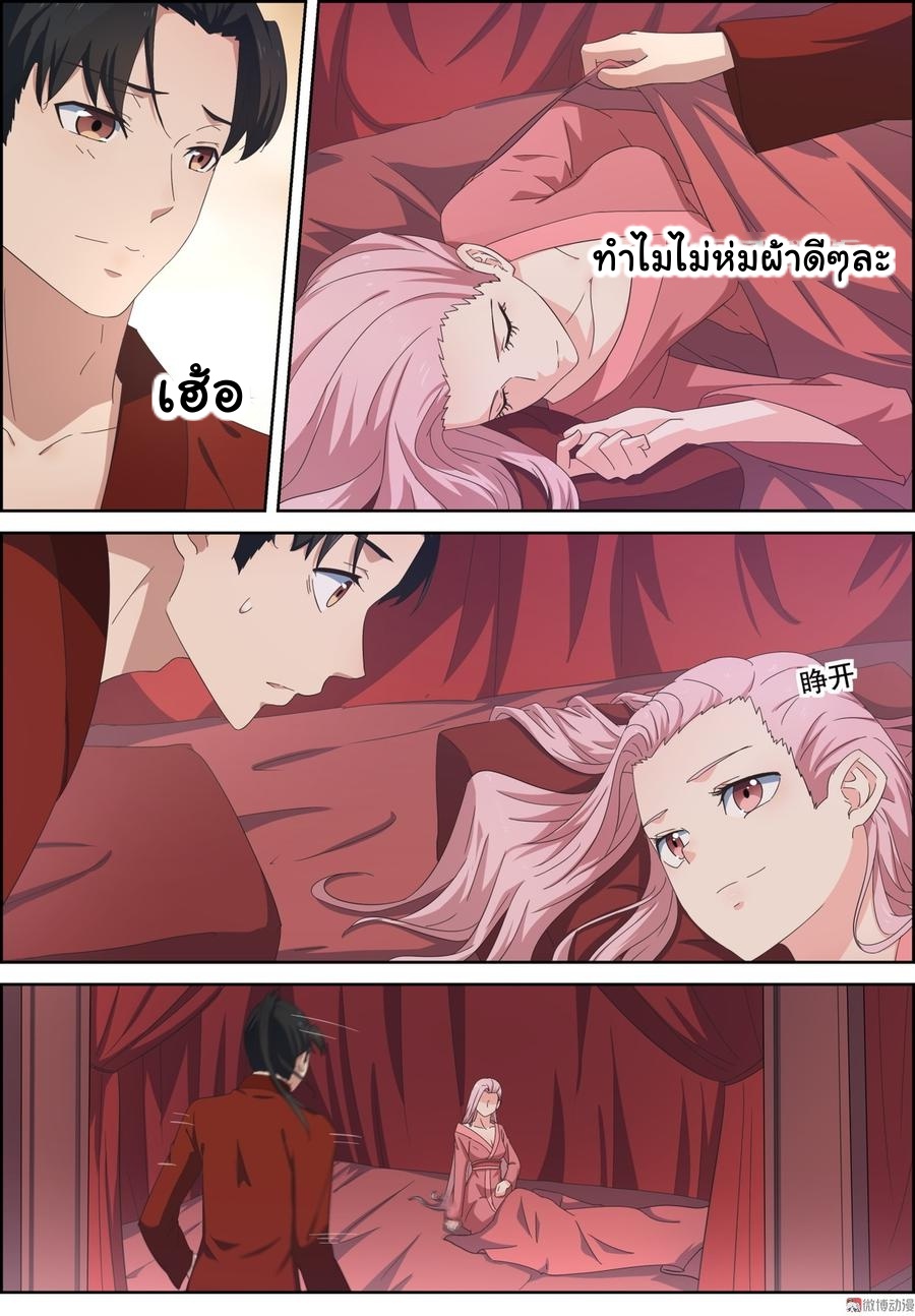 การแก้แค้นของชายผู้โดดเดี่ยว ตอนที่ 97 หน้า 10