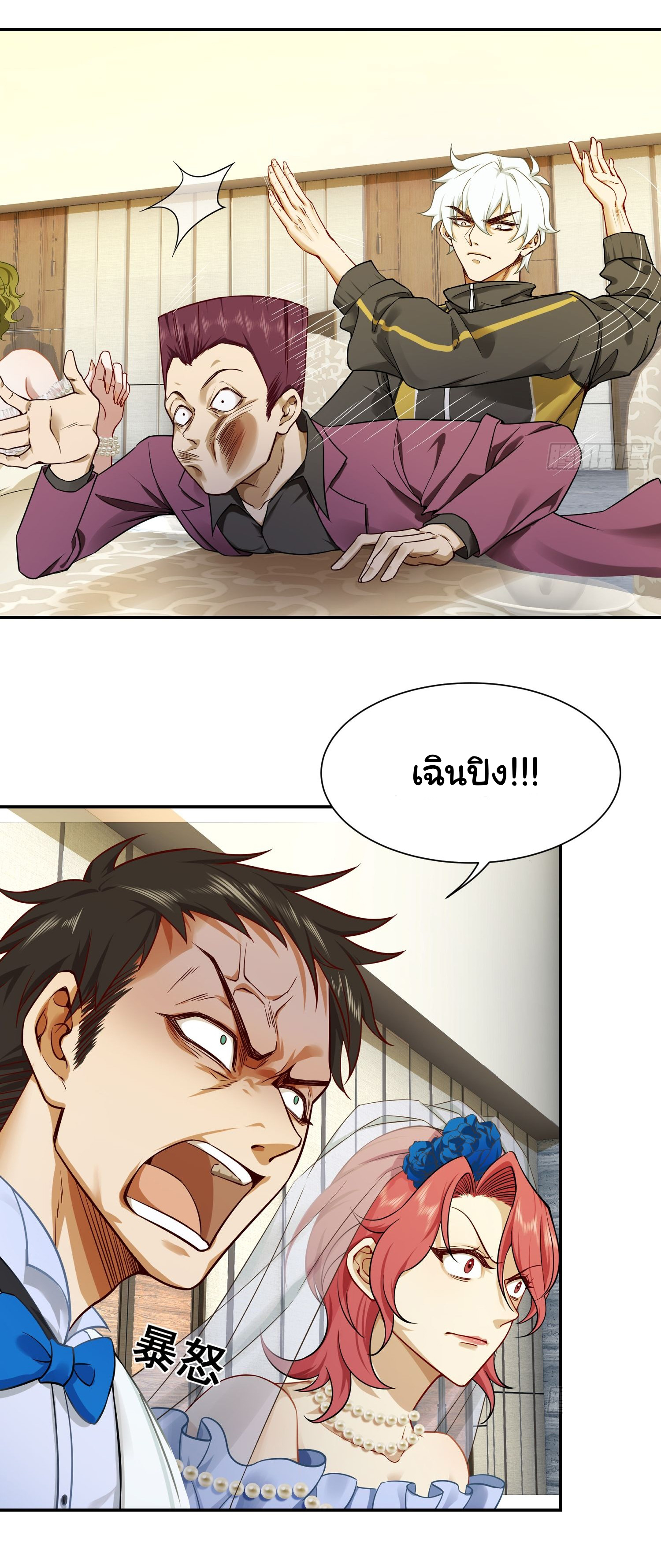 คำสั่งราชามังกร! ตอนที่ 8 หน้า 9