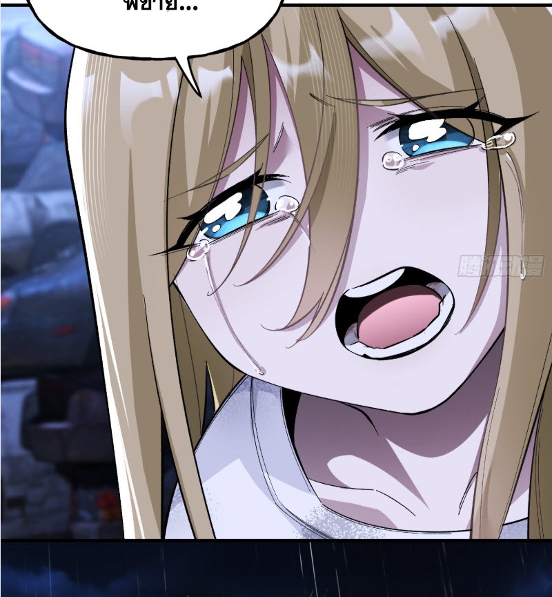 ไซเบอร์เซียน: ข้าเกิดใหม่เพื่อครองจุดสูงสุด ตอนที่ 5 หน้า 29