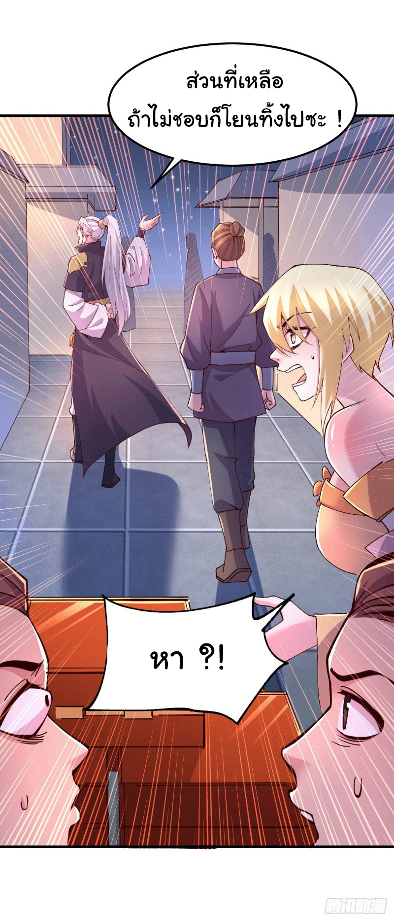 เซียนร้อยรักเขยนี้ขอบ่มเซียนให้พ่อตา-Immortal Husband on The Earth ตอนที่ 56 หน้า 9