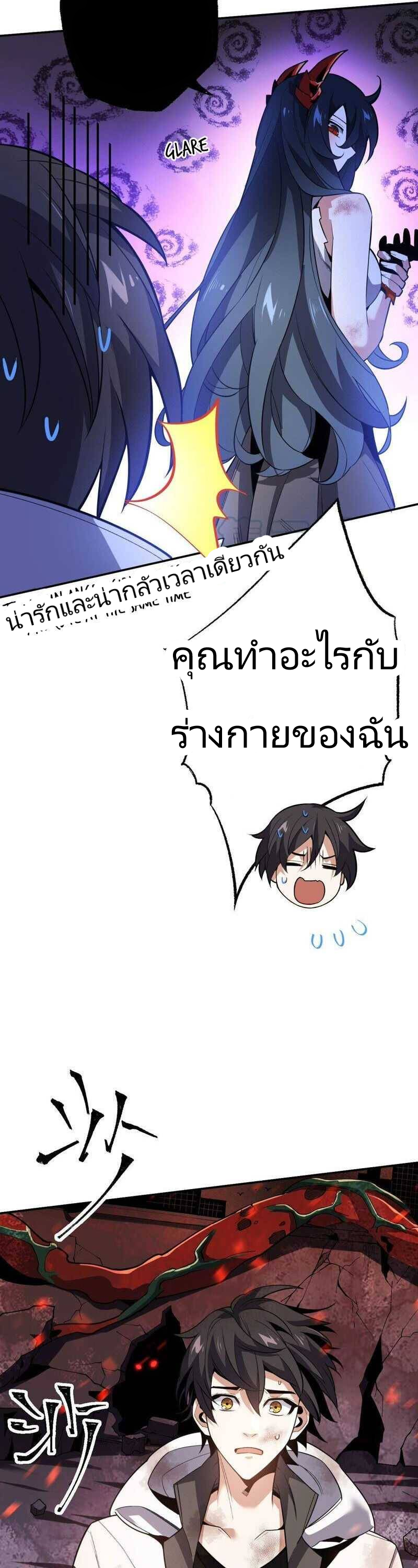 ยุคทะเลมืด ตอนที่ 4 หน้า 6