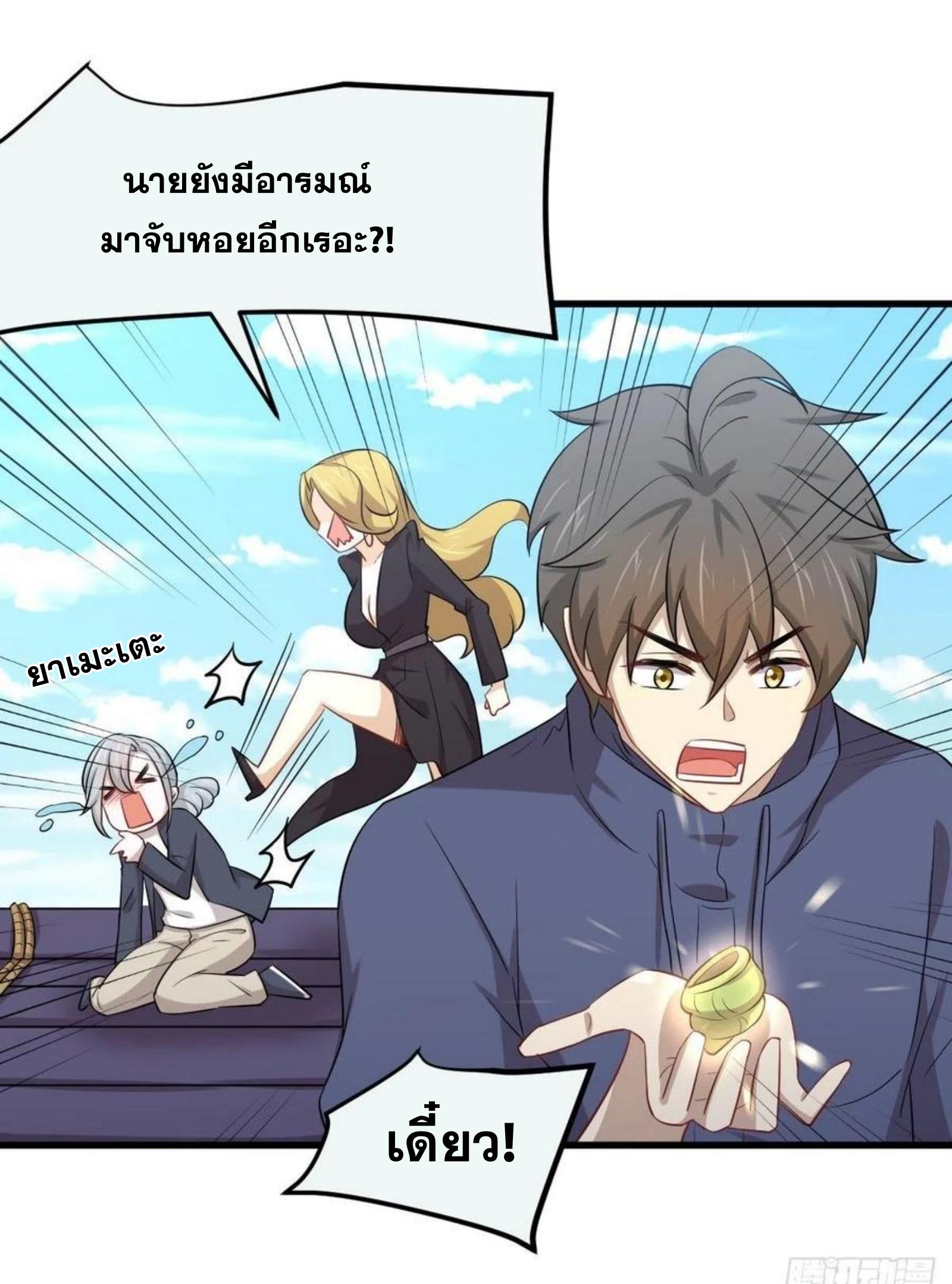 Immortal Swordsman in The Reverse World ข้าเซียนกระบี่ไม่เกาะสตรี ตอนที่ 195 หน้า 12