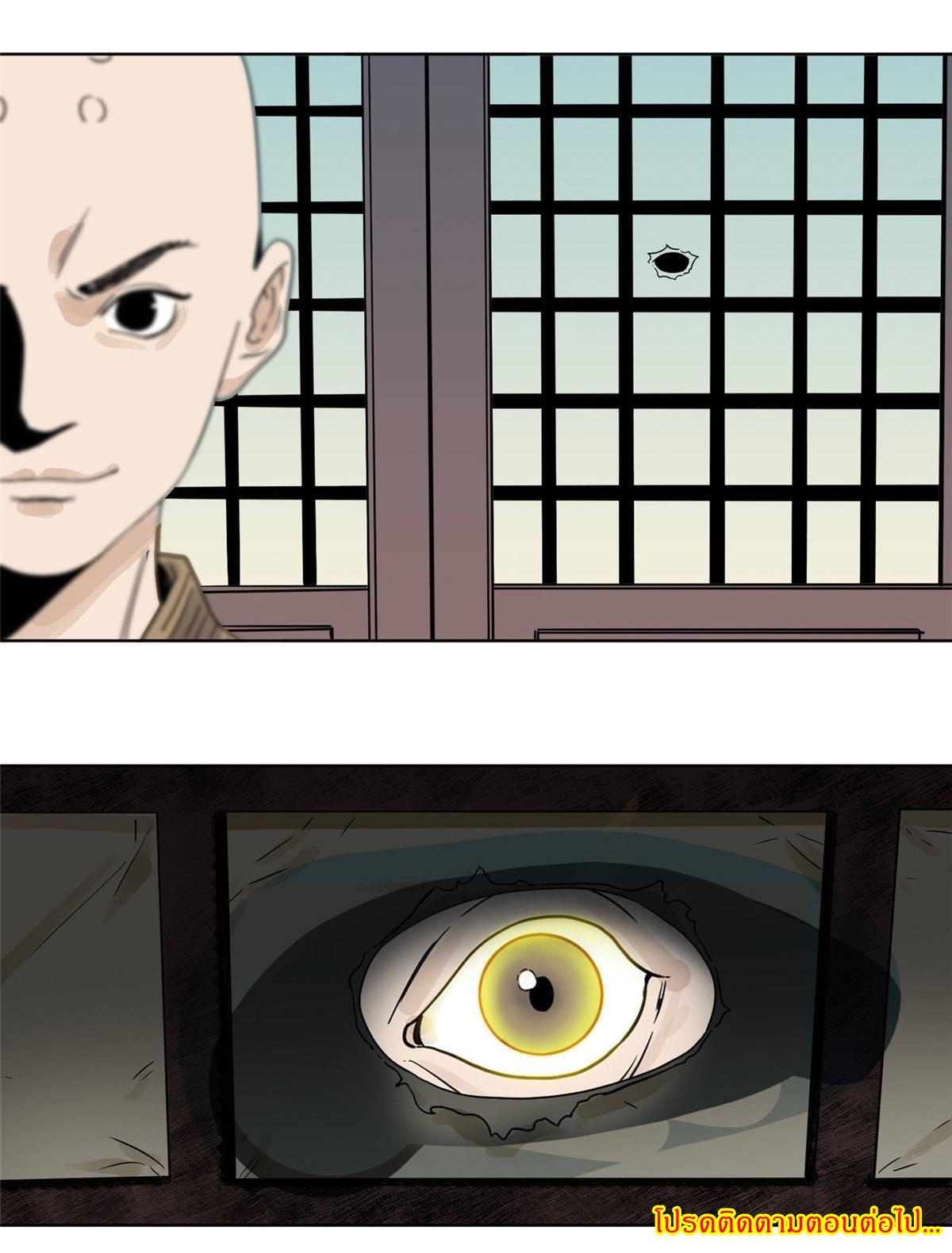 Dao Jun จ้าวแห่งมรรคา ตอนที่ 13 หน้า 20