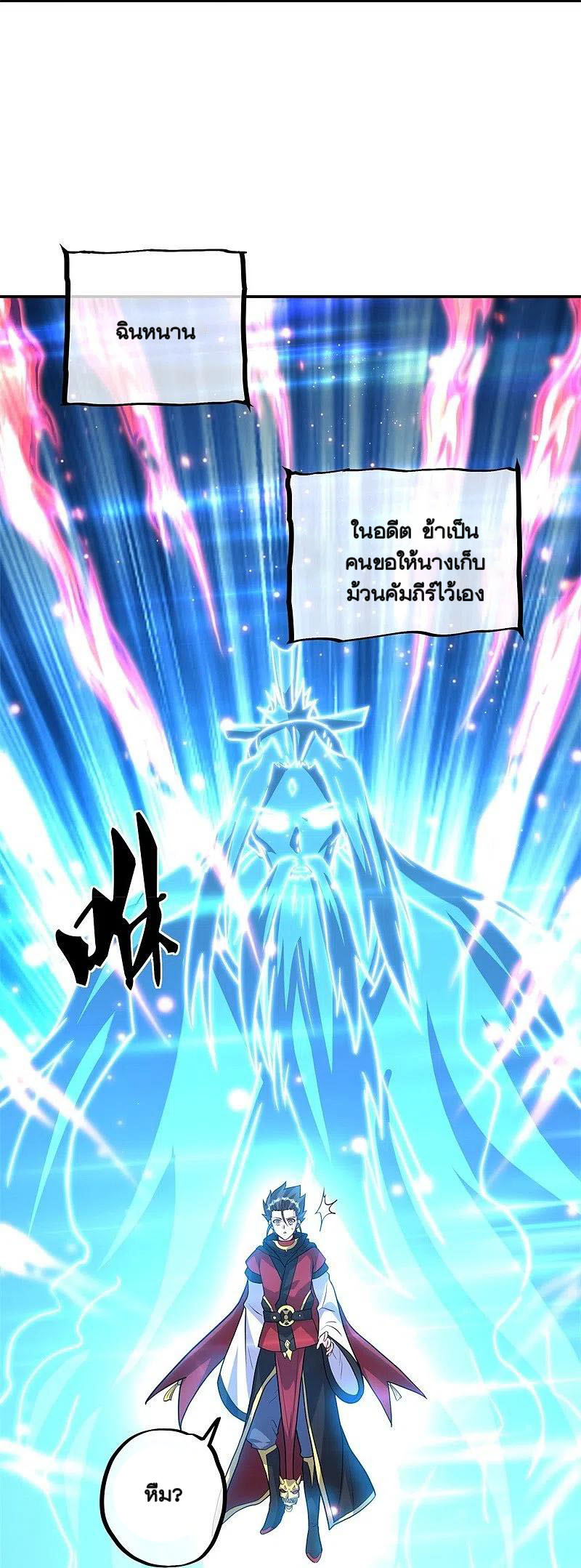 peerless battle spirit ตอนที่ 360 หน้า 19