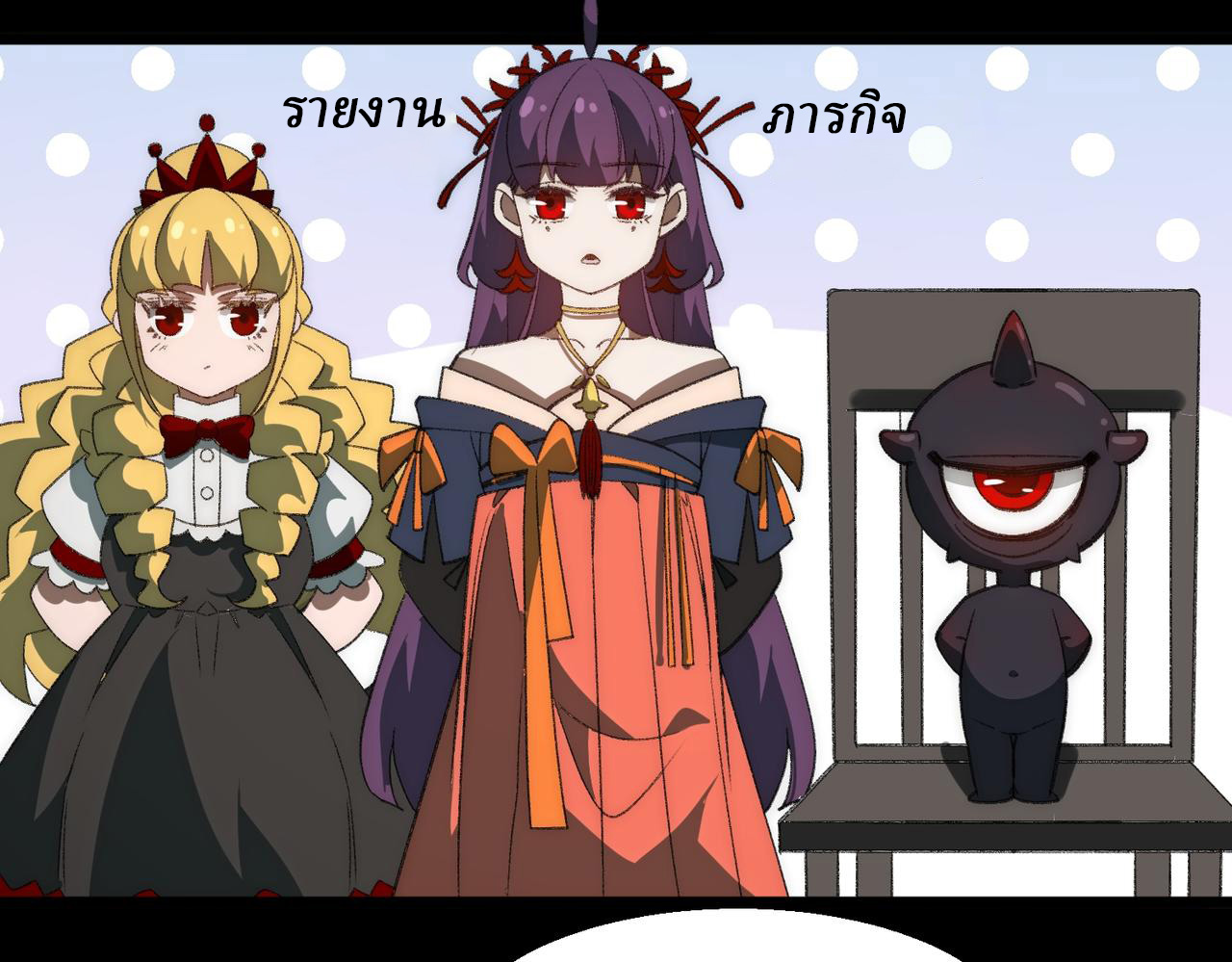 I created an Urban Legend ตอนที่ 40 หน้า 19