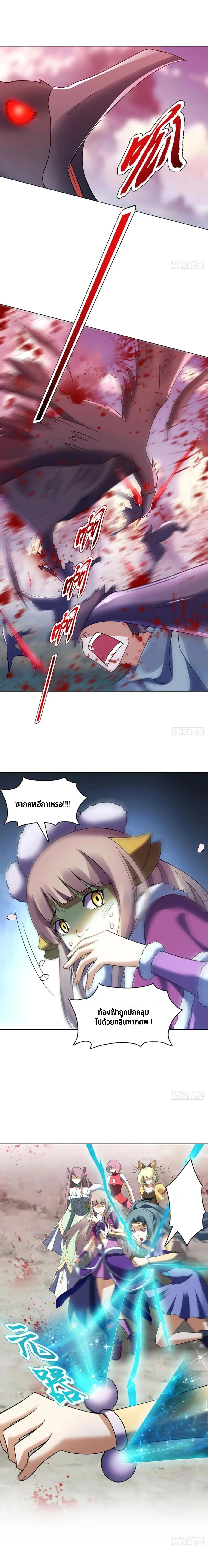 (จบ) Heavenly God Mnemonic (กำเนิดใหม่เทพวรยุทธตระกูลหยาง) ตอนที่ 19 หน้า 49