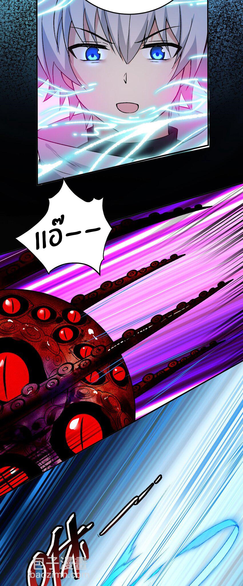 Immortal Me And Eldritch Wife ตอนที่ 60 หน้า 9