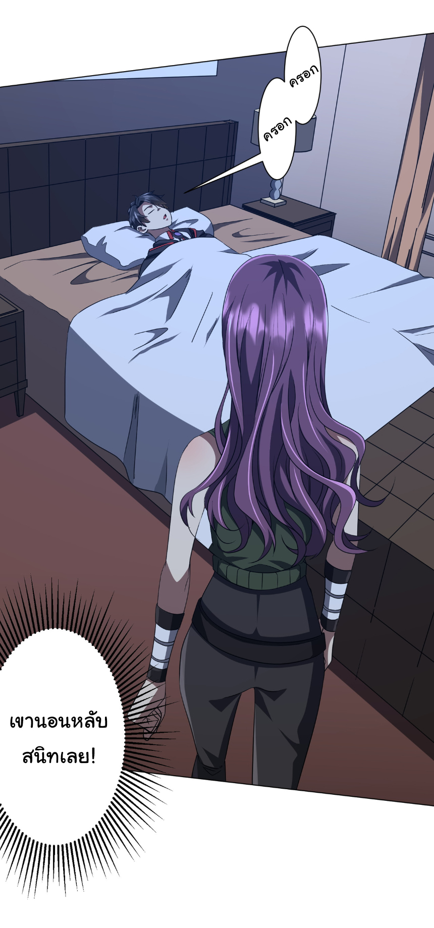 Start with trillions of coins ตอนที่ 166 หน้า 32