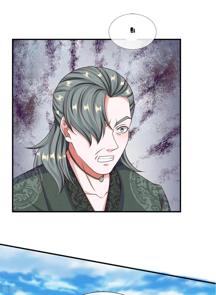 Shura Sword Sovereign ตอนที่ 199 หน้า 7