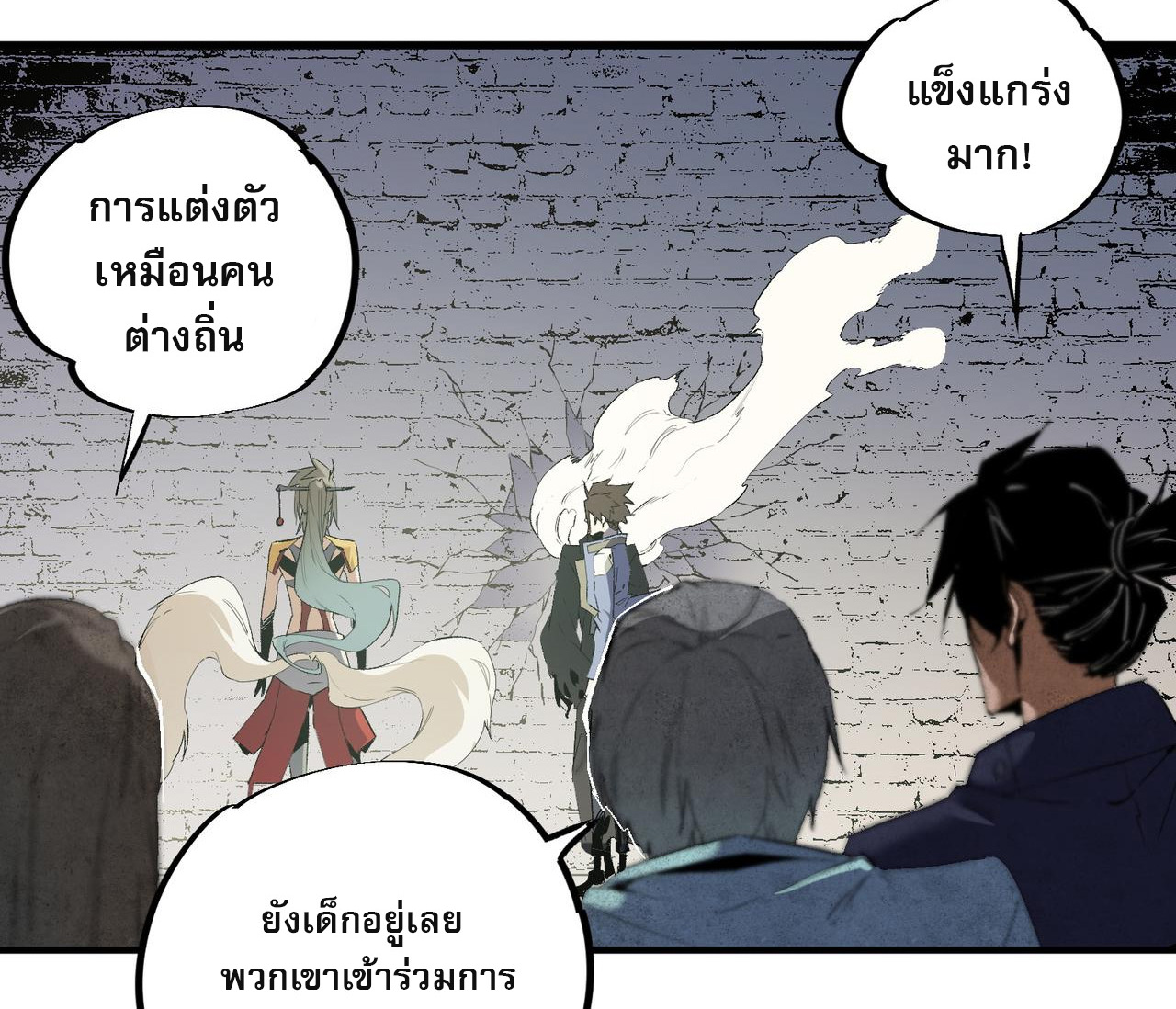 ฉันคือผู้เล่นไร้อาชีพที่สังหารเหล่าเทพ ตอนที่ 61 หน้า 20