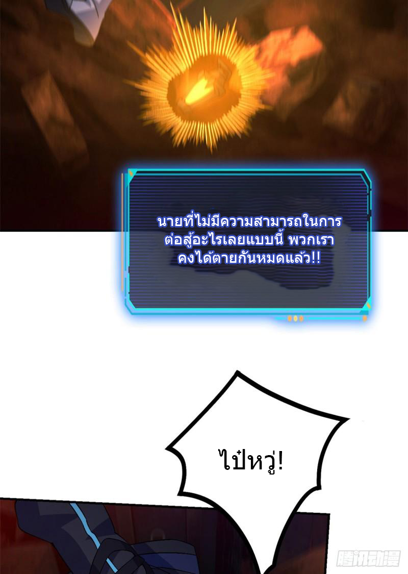 Doomsday Jigsaw Puzzle ตอนที่ 11 หน้า 63