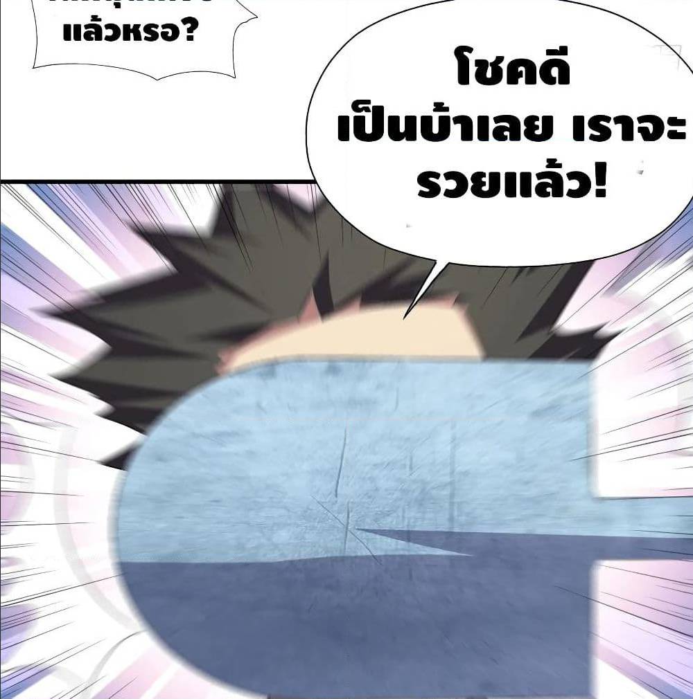 High energy strikes ตอนที่ 28 หน้า 37