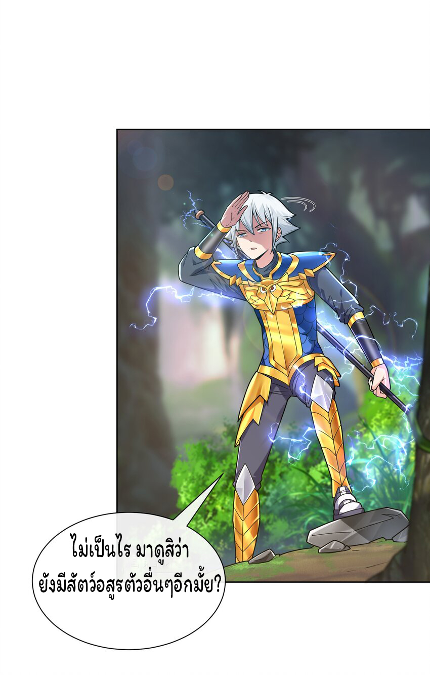 ยุคสมัยแห่งเทพ:โลกกลายเป็นเกมออนไลน์ Age of the Gods : The World Becomes an Online Game(ชนจีนแล้ว) ตอนที่ 14 หน้า 39