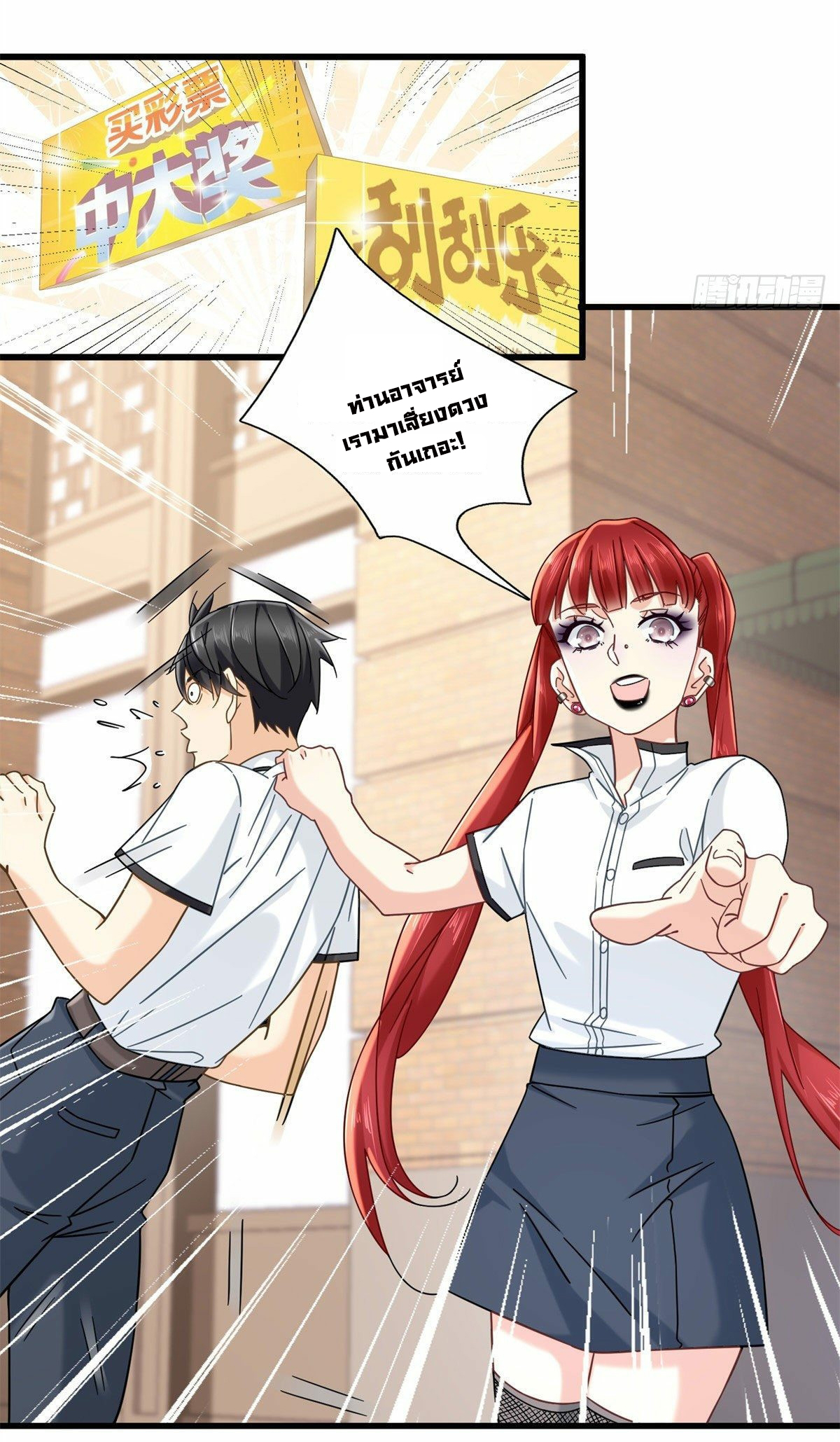 The new best all-rounder  ผู้แข็งแกร่งรอบด้าน ตอนที่ 7 หน้า 18