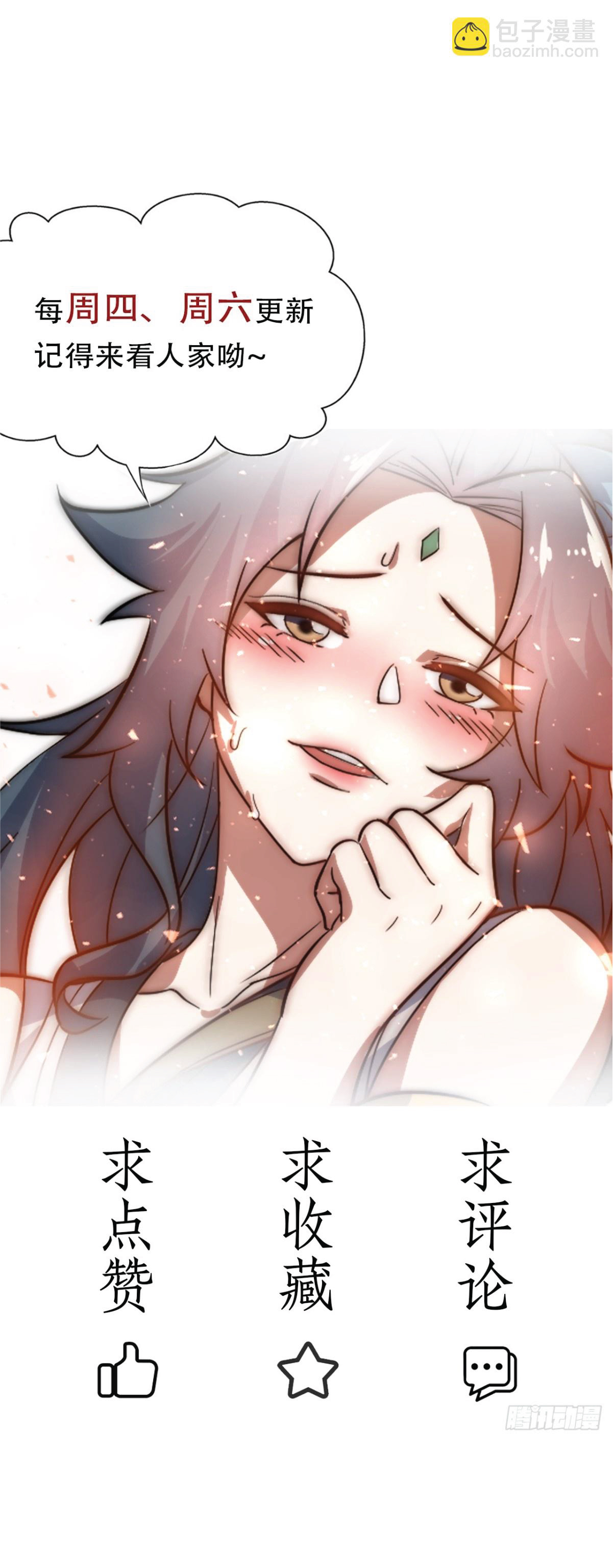 I Get Stronger Just by Lying down while My Apprentice Cultivates ตอนที่ 8 หน้า 39