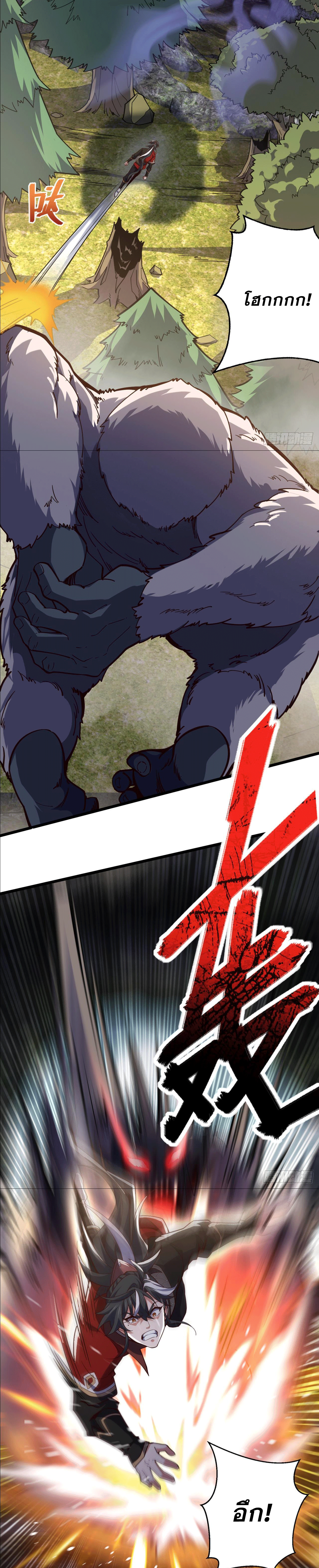 I am the Dragon Emperor ตอนที่ 13 หน้า 8