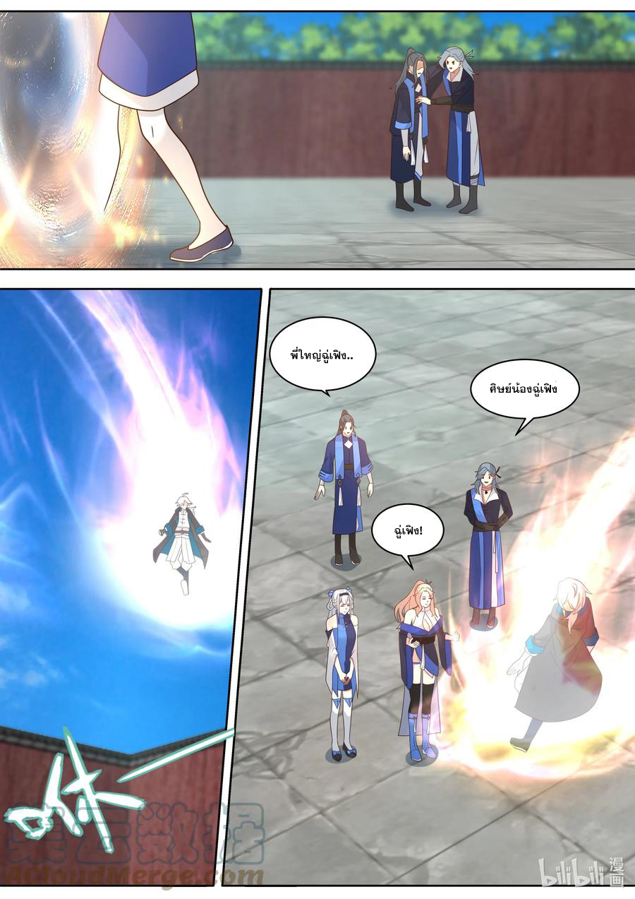 เทพสายฟ้า ราชาสงคราม ตอนที่ 501 หน้า 9