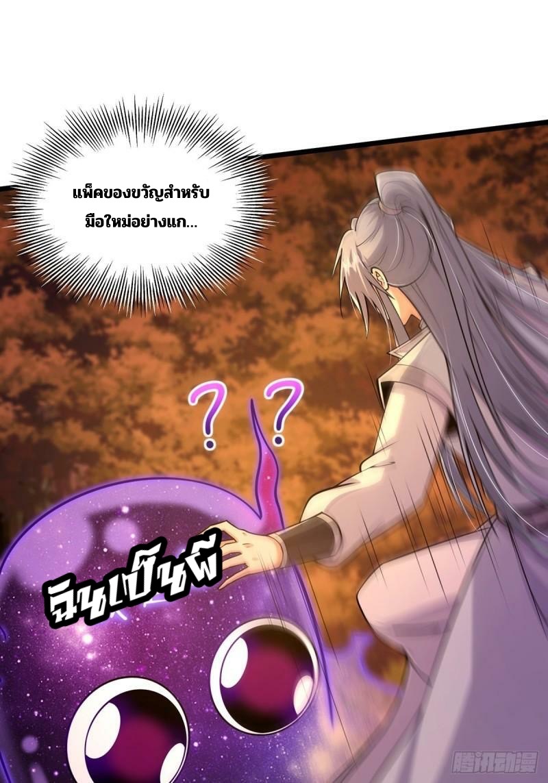 มีบางอย่างผิดปกติกับบัญชีนี้ ตอนที่ 6 หน้า 13