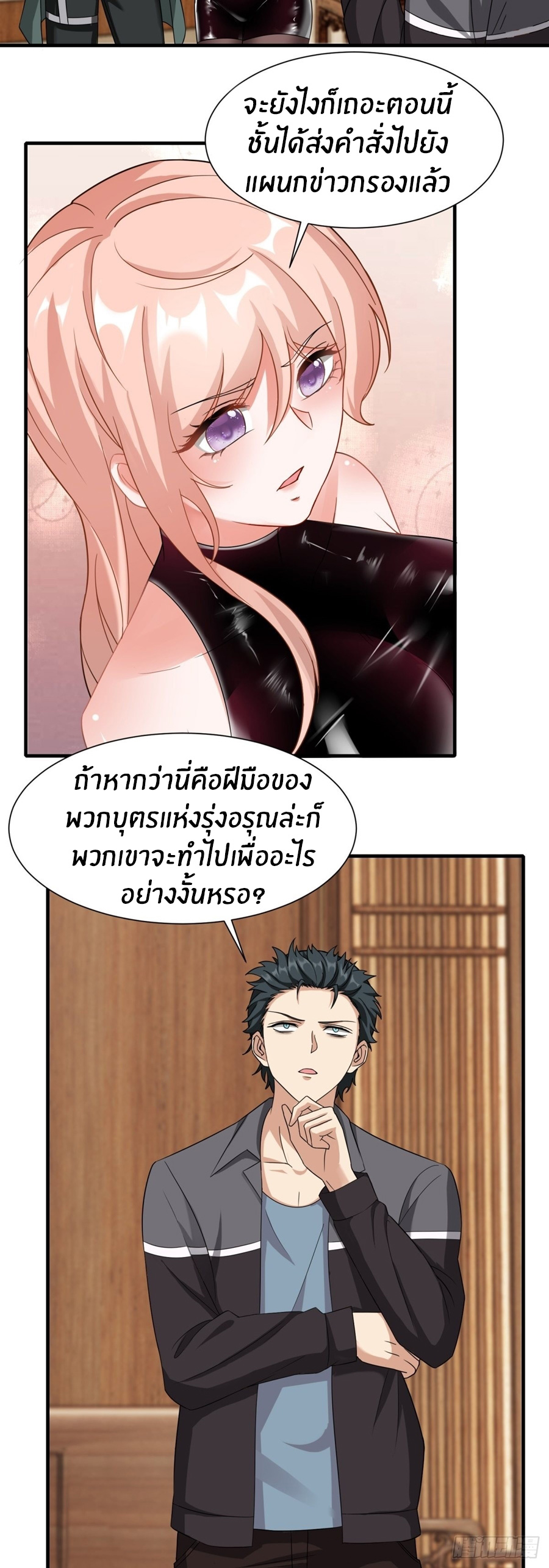 ขอล่ะอย่าเป็นที่ 1 เลย ตอนที่ 104 หน้า 28