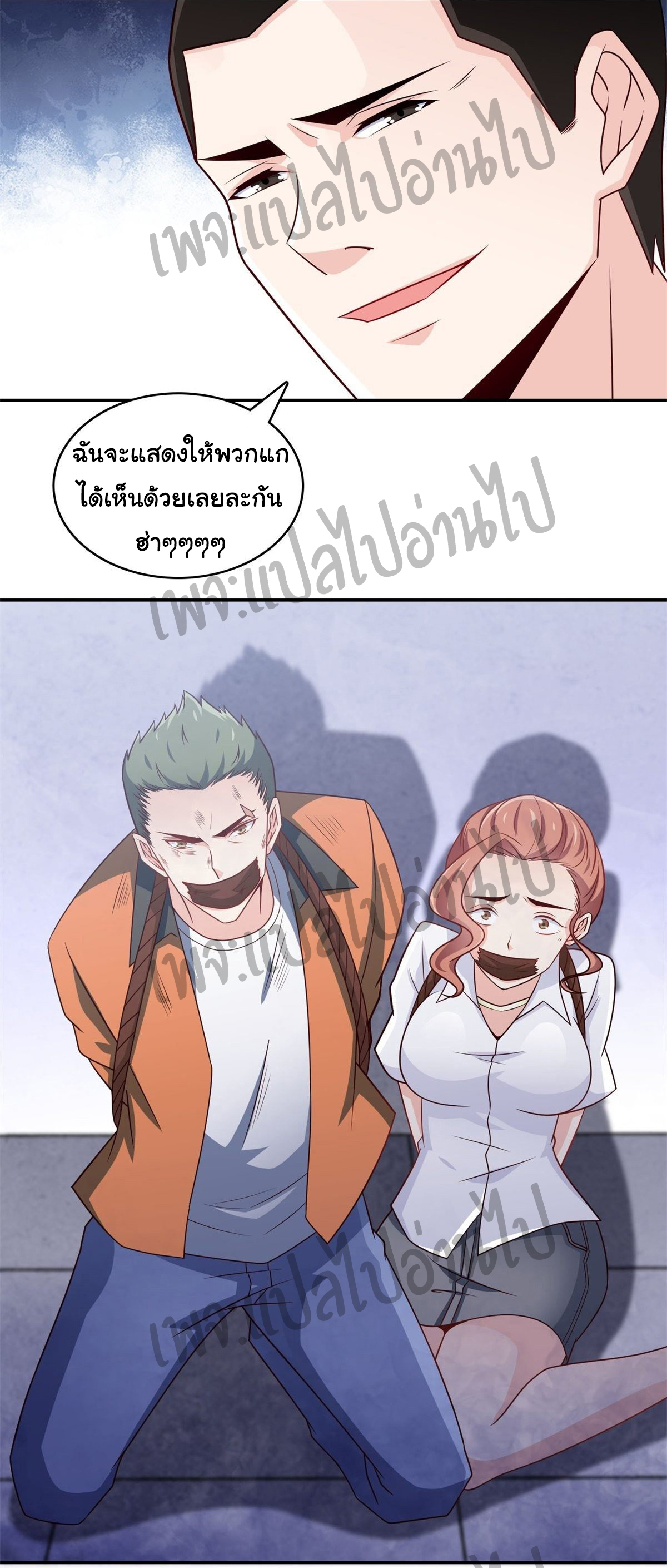 ฉันนี่แหละ "หานซานเฉียน" ตอนที่ 19 หน้า 25