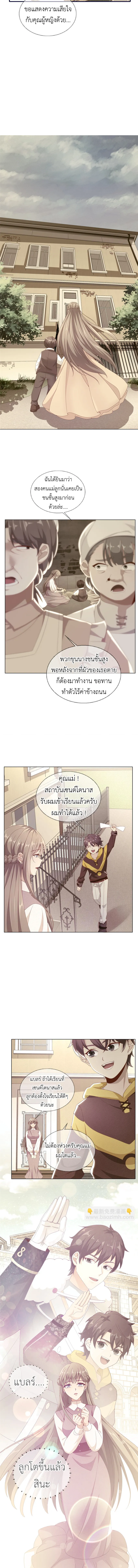 My Magician Senior (อาจารย์จอมเวทย์ผู้แข็งแกร่ง) ตอนที่ 2 หน้า 4